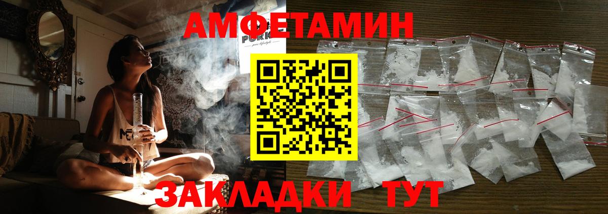 Чистополь  Амфетамин Premium  АМФ  Вход с VPN 