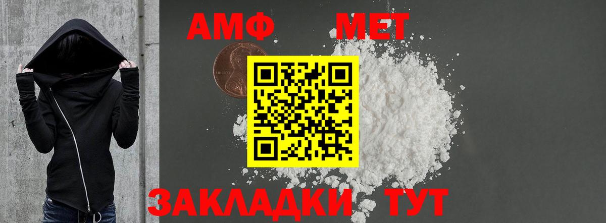 АМФЕТАМИН Розовый Чистополь