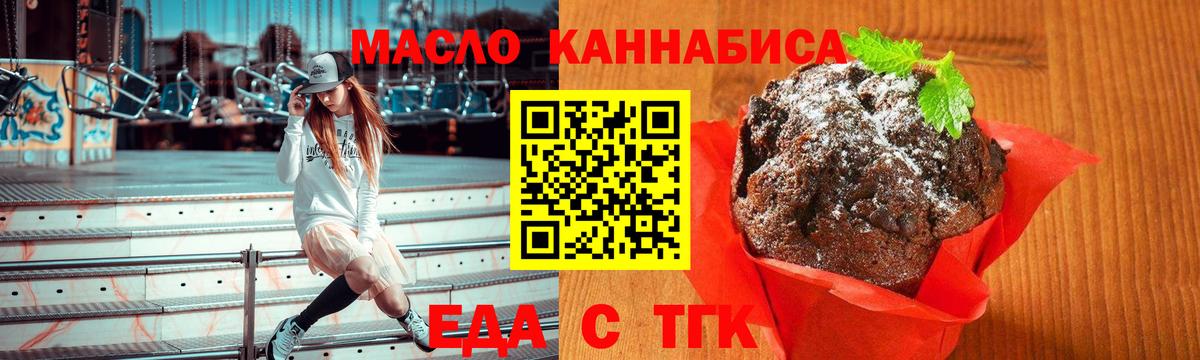 Чистополь  Еда ТГК марихуана  Вход с VPN 