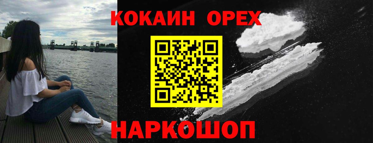 Cocaine 99%  Вход с VPN  КОКАИН Перу  Чистополь 