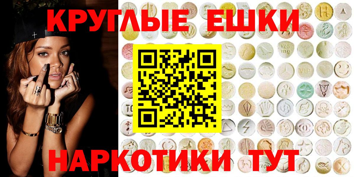 Чистополь  МЕГА ТОР  Вход с VPN  Экстази VHQ  Ecstasy Cube 