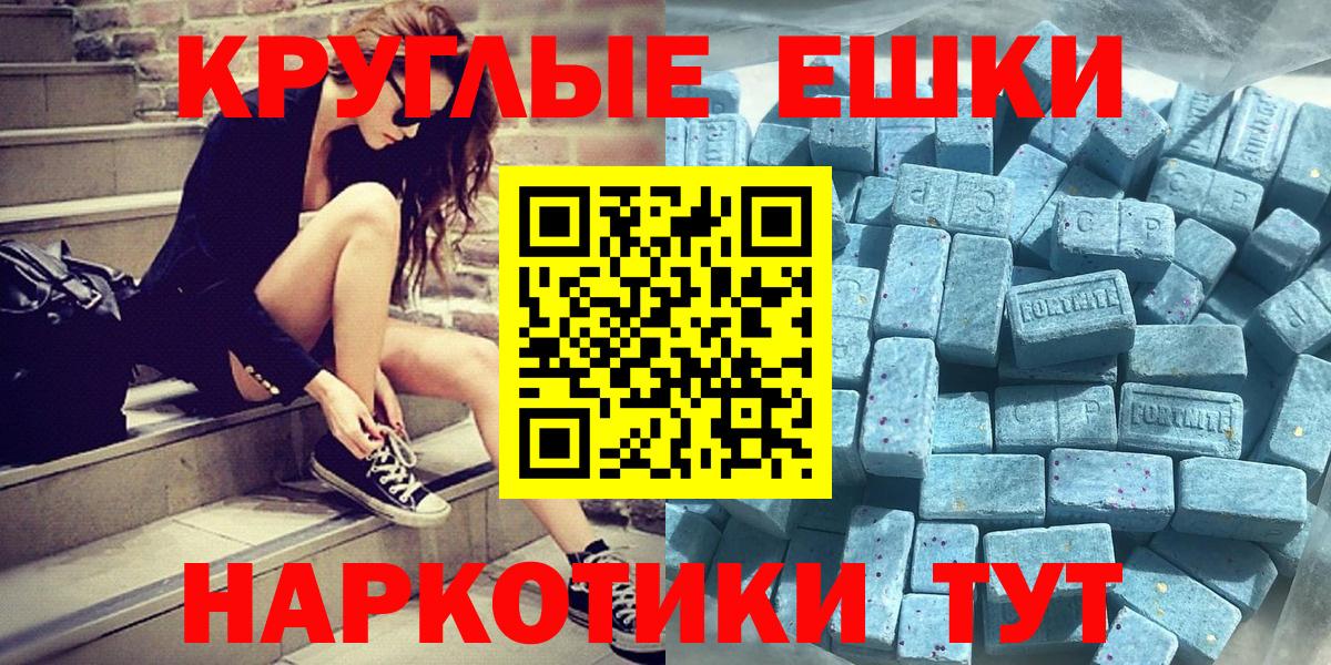 ЭКСТАЗИ MDMA Чистополь