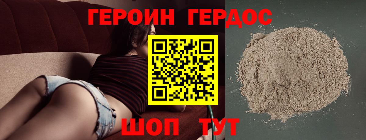 ГЕРОИН  Вход с VPN  Чистополь  Героин VHQ 