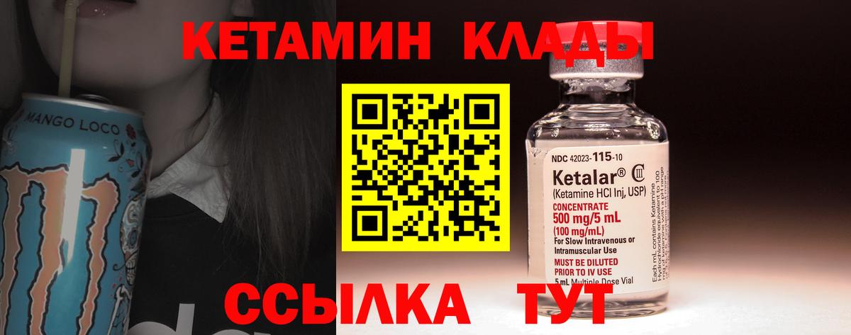 Чистополь  mega вход  Вход с VPN  Кетамин ketamine 