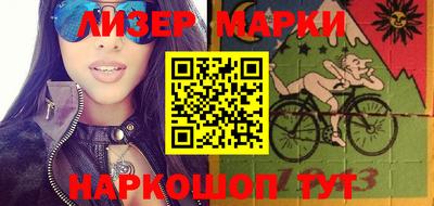 спайс Анжеро-Судженск