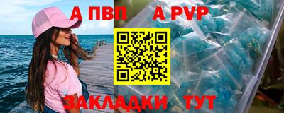 спайс Анжеро-Судженск