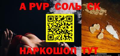 спайс Анжеро-Судженск