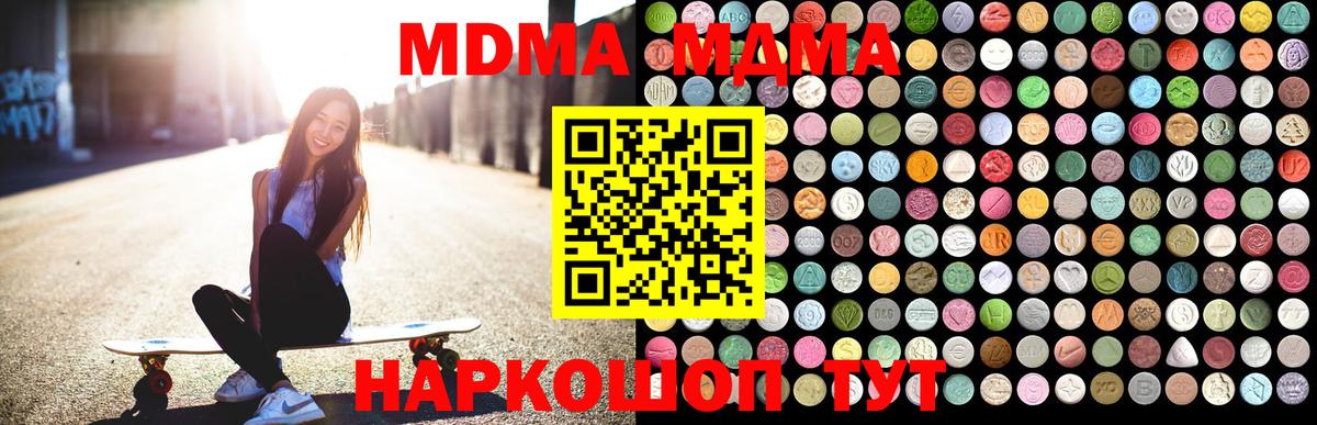 Чистополь  МДМА молли  MDMA  Вход с VPN 