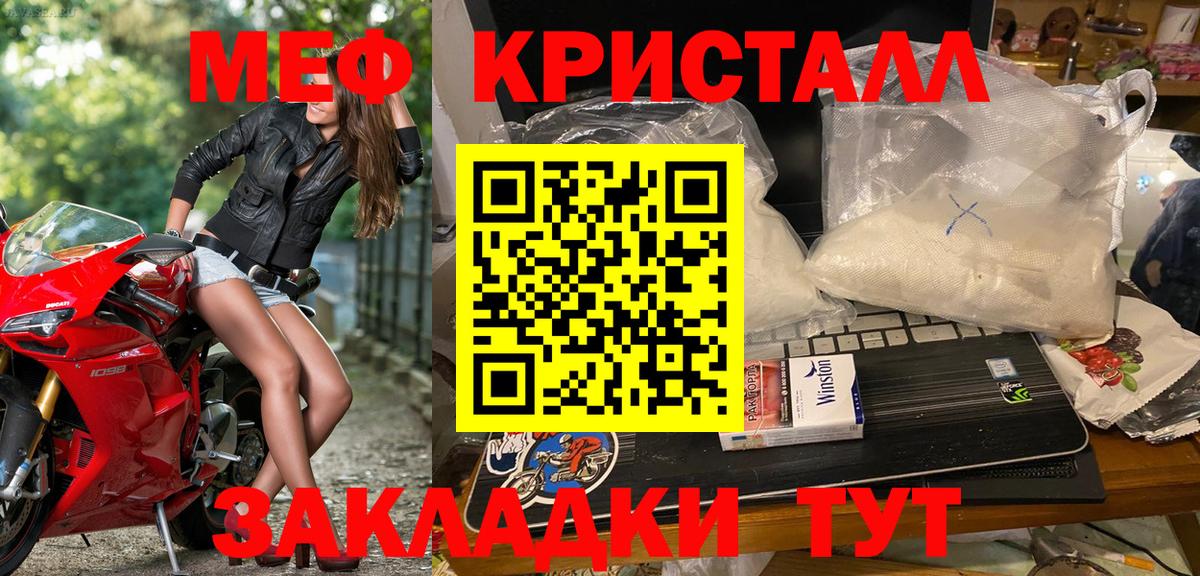 Меф мяу мяу  Чистополь