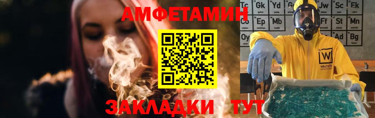 МЕТАМФЕТАМИН пудра Чистополь