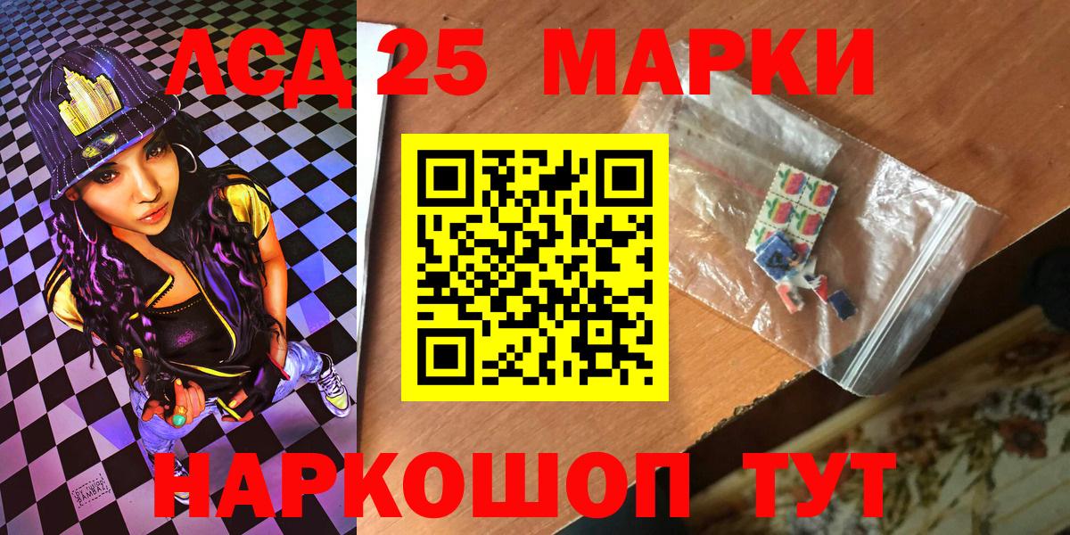 Чистополь  Марки 25I-NBOMe 1,8мг  Вход с VPN  Марки 25I-NBOMe 1,8мг 