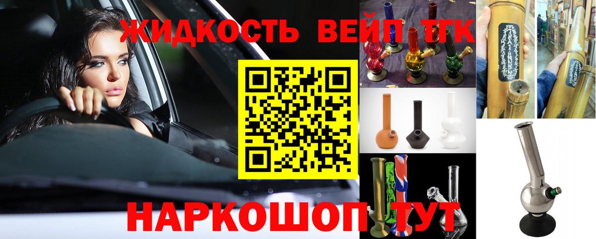 Дистиллят ТГК вейп Чистополь